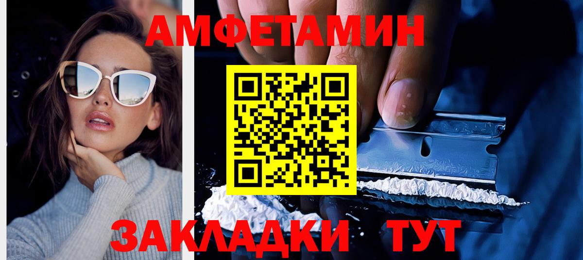 Амфетамин VHQ Гатчина