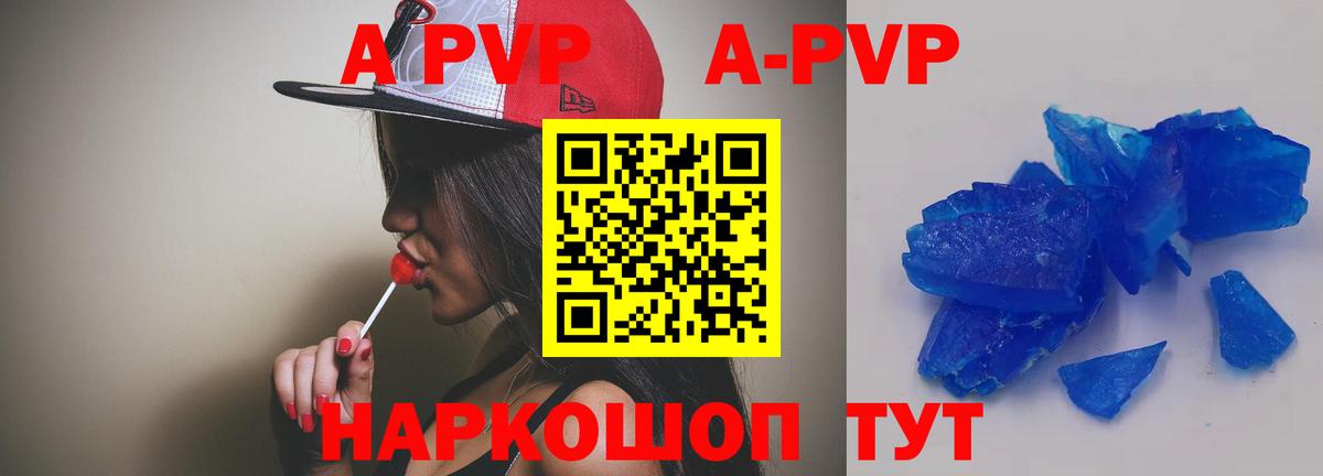 A-PVP крисы CK  где найти   Гатчина  Вход с VPN  Alfa_PVP СК КРИС  A-PVP крисы CK 
