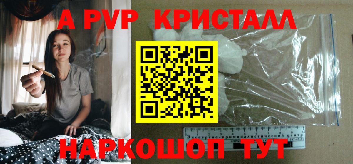 APVP VHQ Гатчина