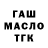 Гашиш Ice-O-Lator ALIK ASANOV
