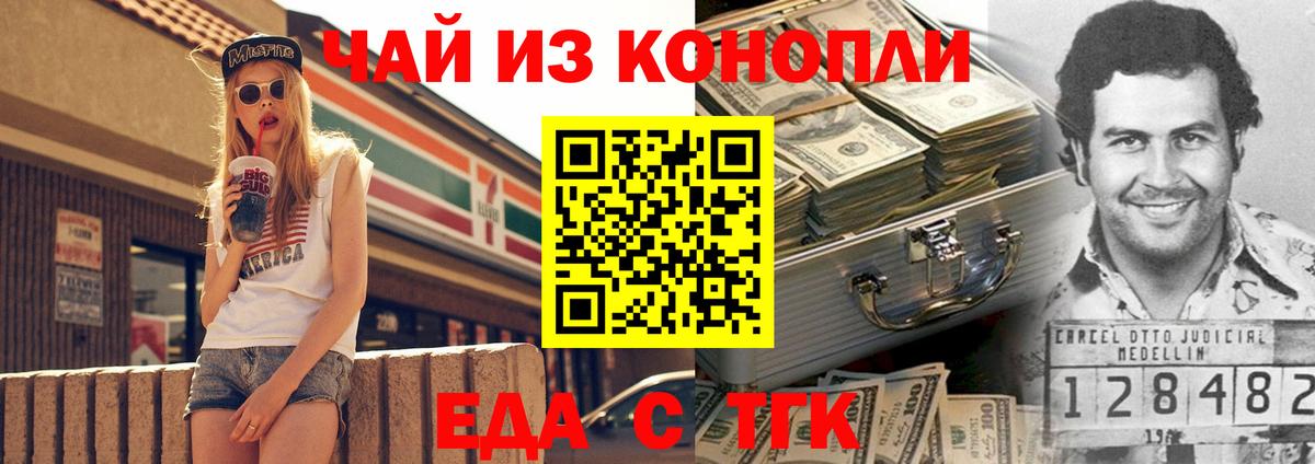 Гатчина  Еда ТГК марихуана  Вход с VPN 