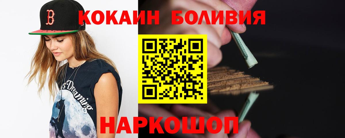 Cocaine Fish Scale  Вход с VPN  что такое наркотик  Cocaine Колумбийский  Гатчина  КОКАИН 
