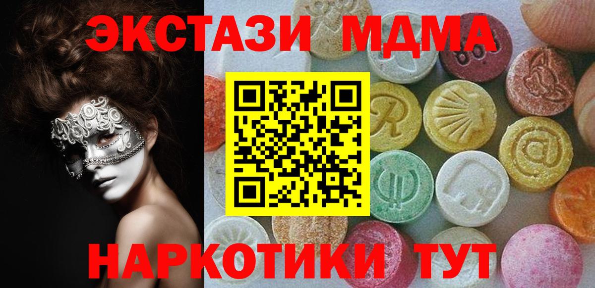 Гатчина  Ecstasy Дубай  ЭКСТАЗИ  Экстази XTC  мега рабочий сайт  Вход с VPN 
