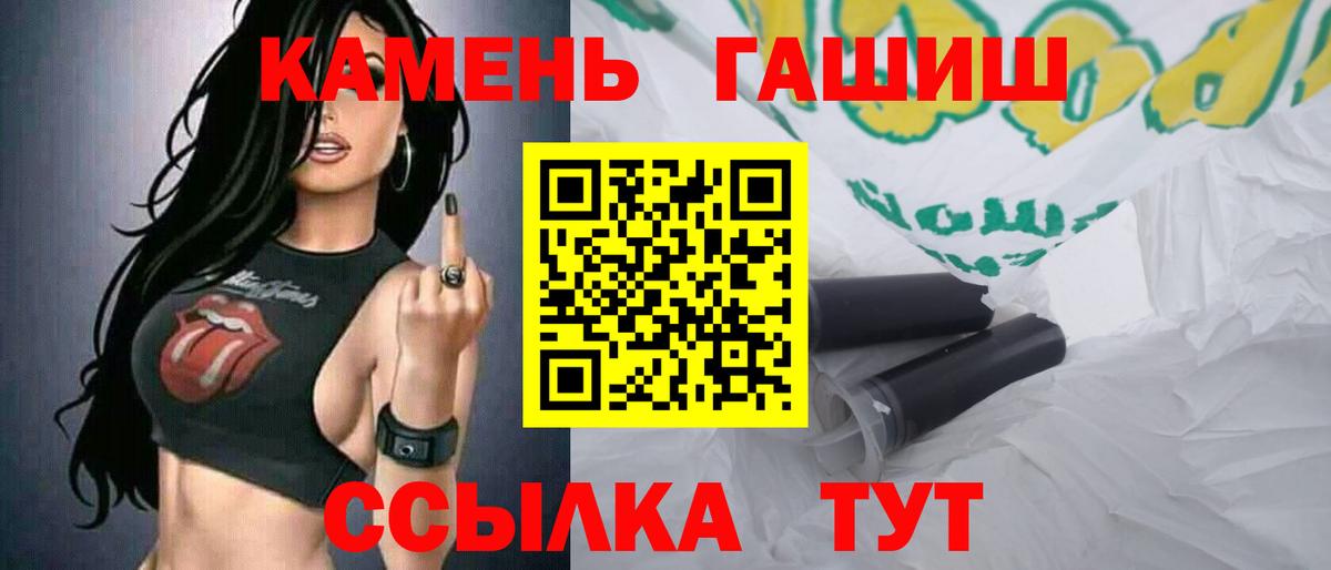 Гашиш Cannabis Гатчина