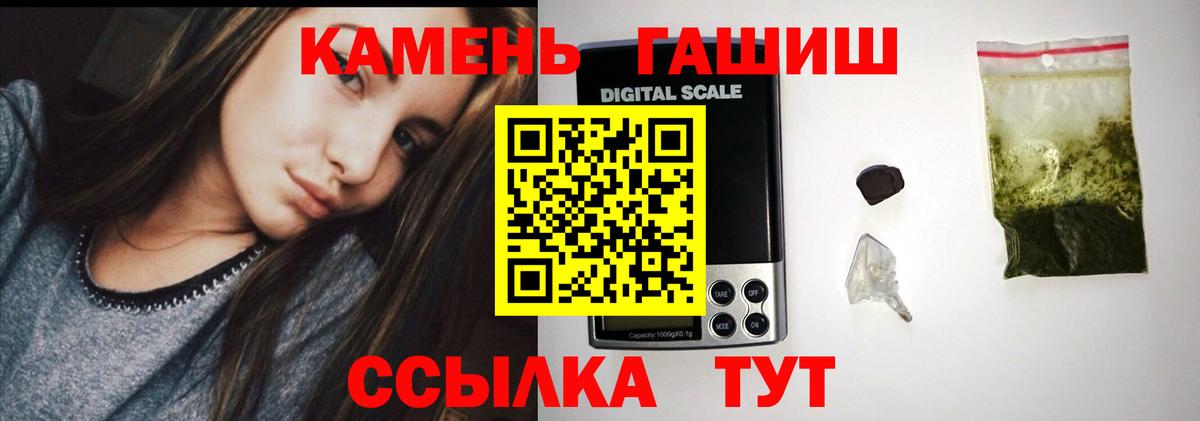 ГАШ  Гашиш Cannabis  Вход с VPN  Гашиш Изолятор  Гатчина 