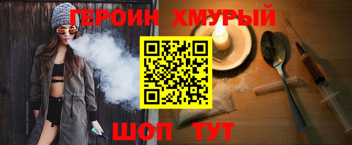 ГЕРОИН Афган  Вход с VPN  Героин  Гатчина 
