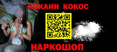 кокаин перу Краснознаменск