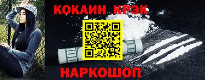кокаин перу Краснокаменск