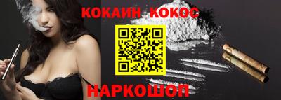 кокаин перу Краснокаменск