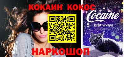 кокаин перу Краснокаменск