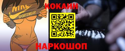 кокаин перу Краснокаменск