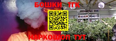 бошки Краснодар