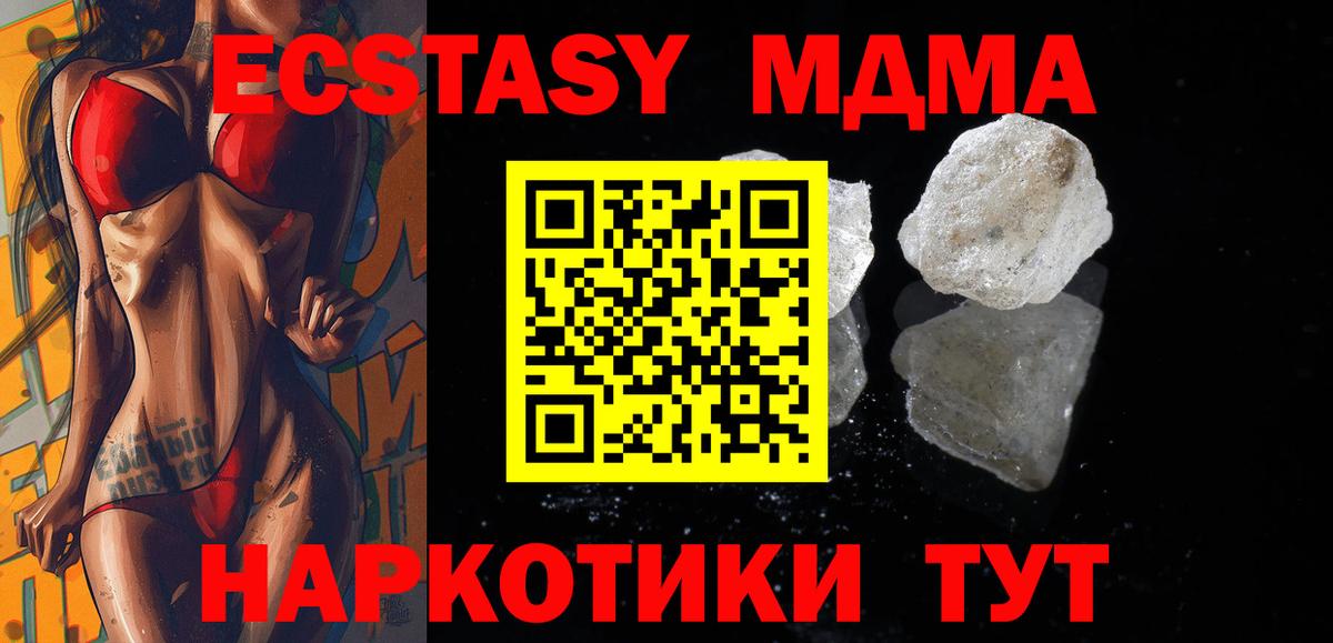 Гатчина  МДМА crystal  Вход с VPN  МДМА кристаллы 