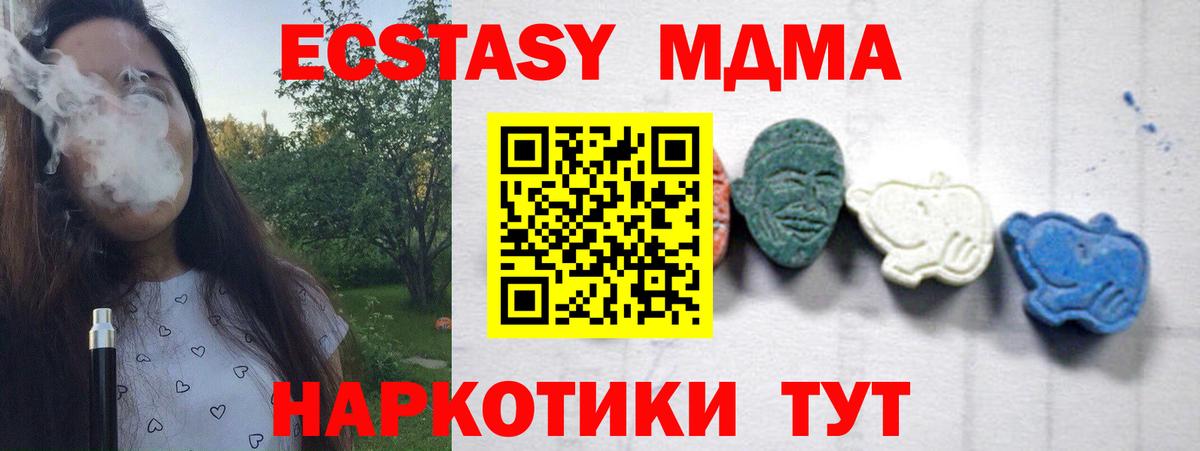МДМА молли Гатчина