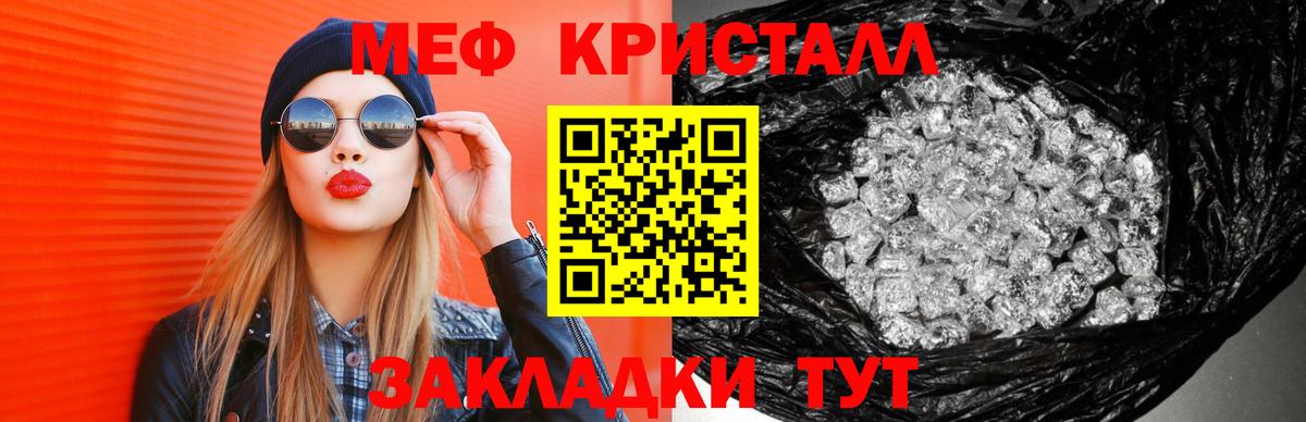 Мефедрон мука Гатчина