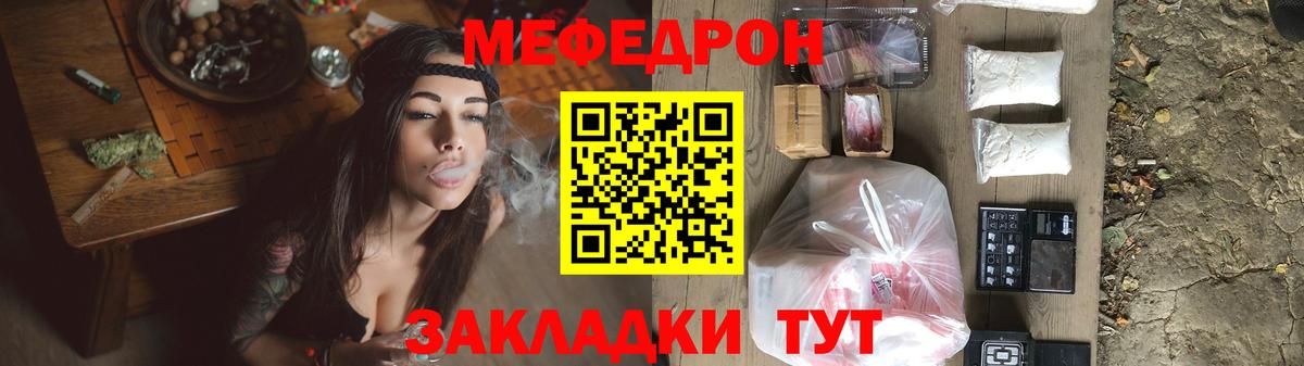 МЯУ-МЯУ VHQ  МЕФ  Гатчина  Вход с VPN  Меф кристаллы 
