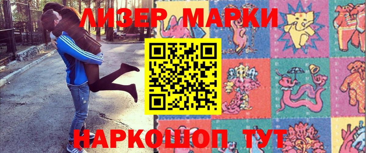 Марки NBOMe 1500мкг  Вход с VPN  Гатчина  Марки NBOMe 1500мкг 