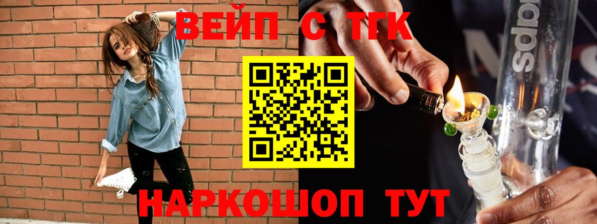 Дистиллят ТГК жижа Гатчина