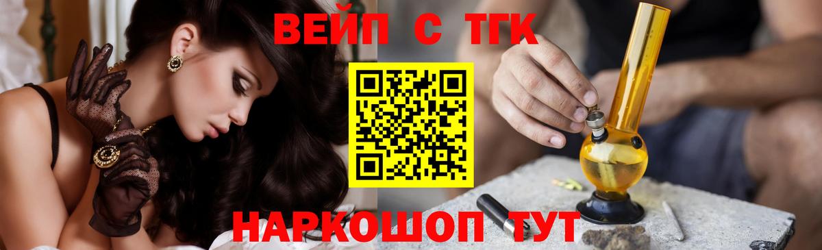 Дистиллят ТГК вейп  Вход с VPN  ТГК Wax  Гатчина 